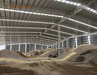 砂石堆場(chǎng)管桁架倉